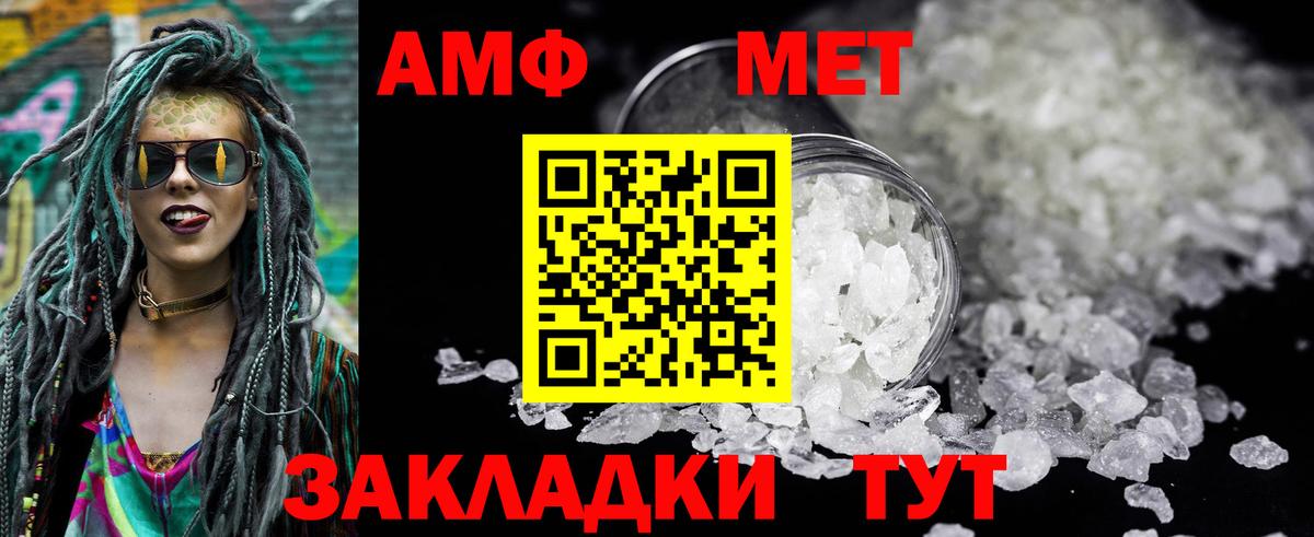 Верхний Уфалей  Amphetamine VHQ  Amphetamine  Вход с VPN 