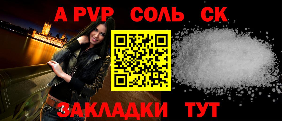 Верхний Уфалей  Alfa_PVP мука  Вход с VPN  APVP  Alpha-PVP VHQ 