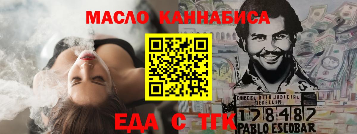Верхний Уфалей  Еда ТГК конопля  Вход с VPN 