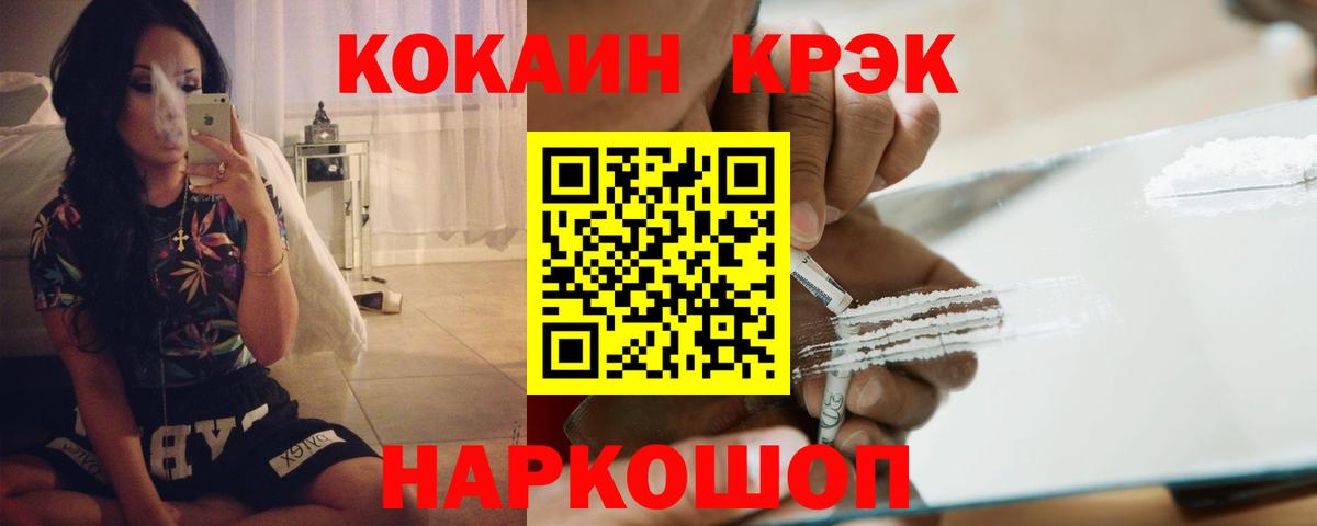 COCAIN Эквадор  Кокаин  COCAIN VHQ  Верхний Уфалей  Вход с VPN 
