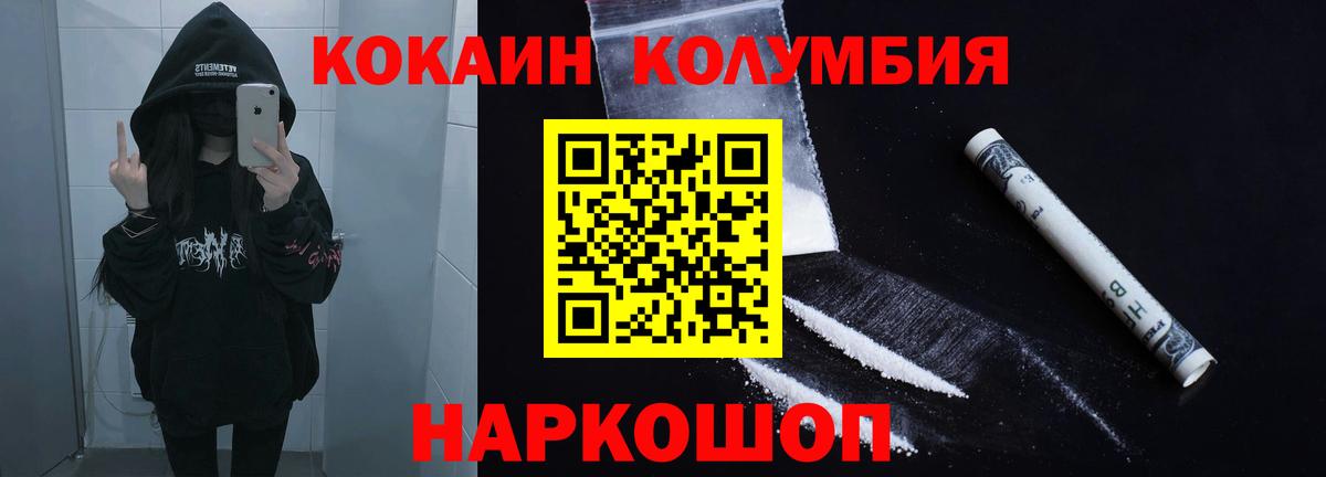 КОКАИН 97% Верхний Уфалей