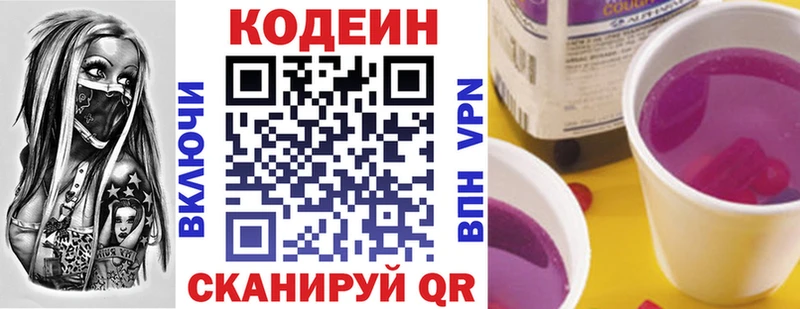 Codein Purple Drank  ссылка на мегу рабочий сайт  Верхний Уфалей 