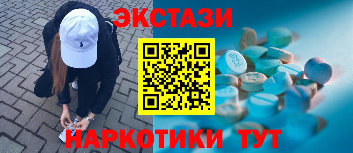 Ecstasy VHQ  Вход с VPN  Ecstasy  ЭКСТАЗИ VHQ  Верхний Уфалей 