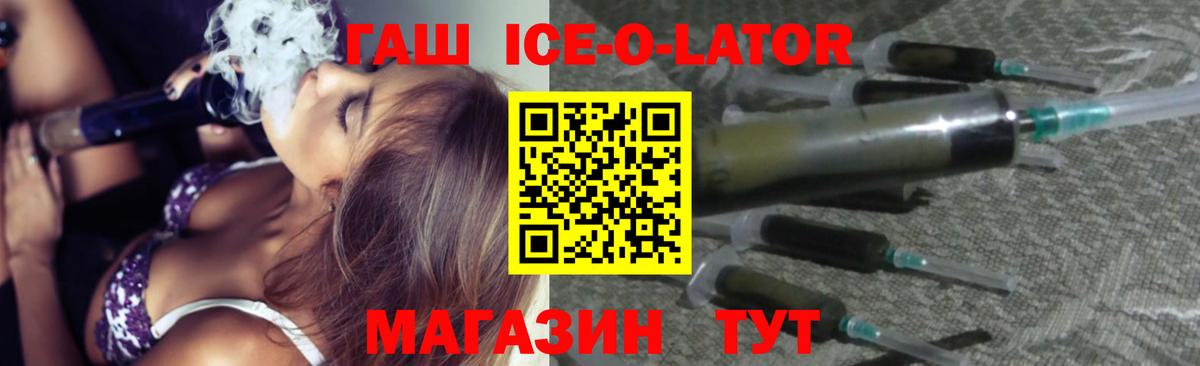 Гашиш hashish  ГАШ убойный  Верхний Уфалей  Вход с VPN 