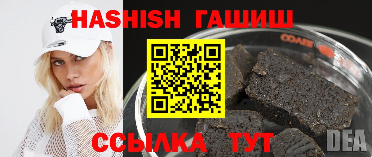 ГАШ ice o lator Верхний Уфалей