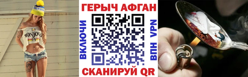 ГЕРОИН Heroin  наркошоп  Верхний Уфалей 
