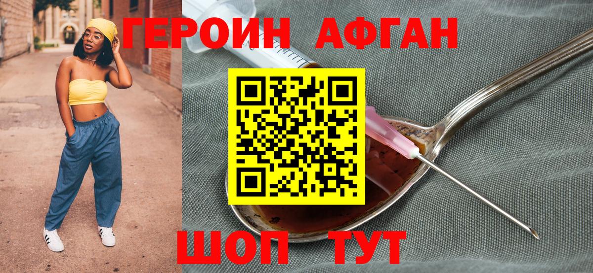 Героин герыч Верхний Уфалей
