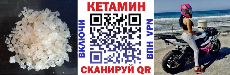 Кетамин ketamine Верхний Уфалей