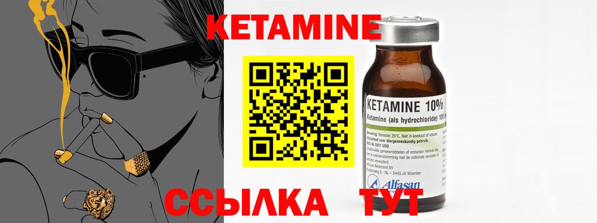 Кетамин ketamine  Вход с VPN  КЕТАМИН VHQ  Верхний Уфалей 