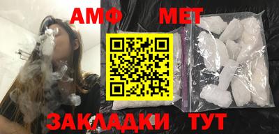 метамфетамин Балахна