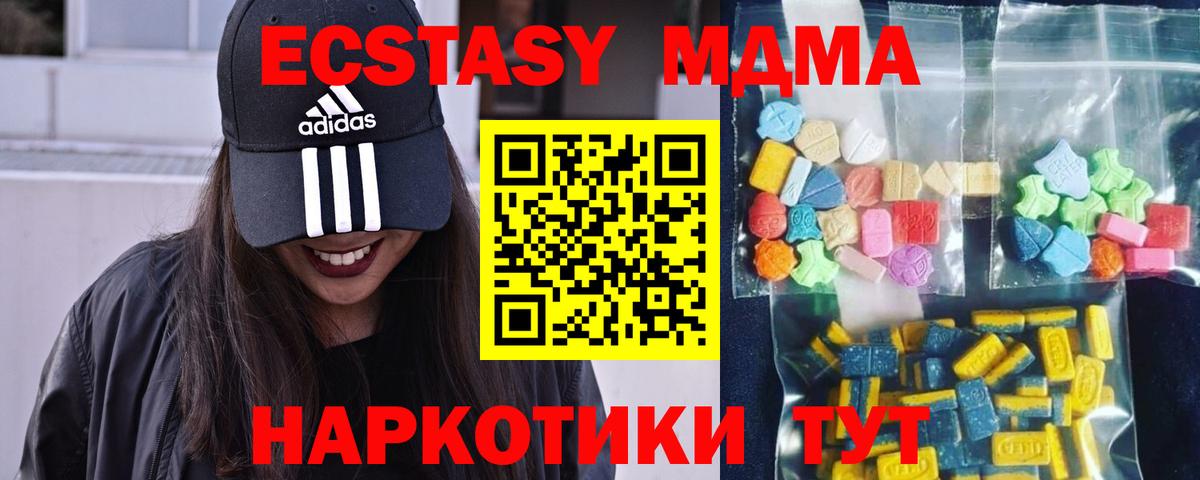 Верхний Уфалей  MDMA crystal  МДМА кристаллы  Вход с VPN 