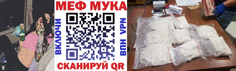 МЕФ мяу мяу  Верхний Уфалей 