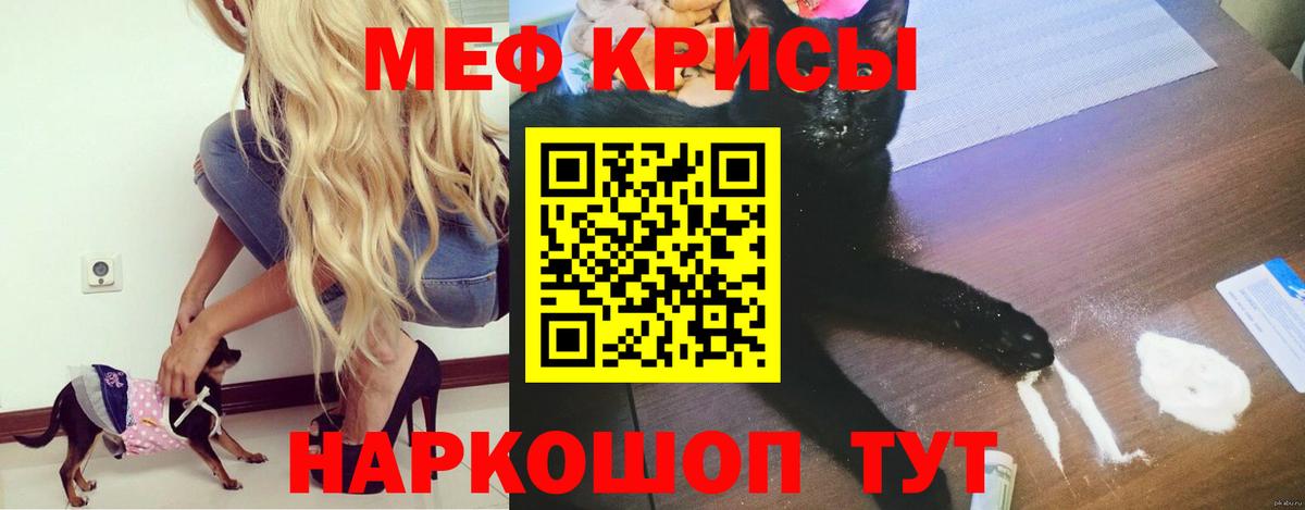 Меф мяу мяу Верхний Уфалей