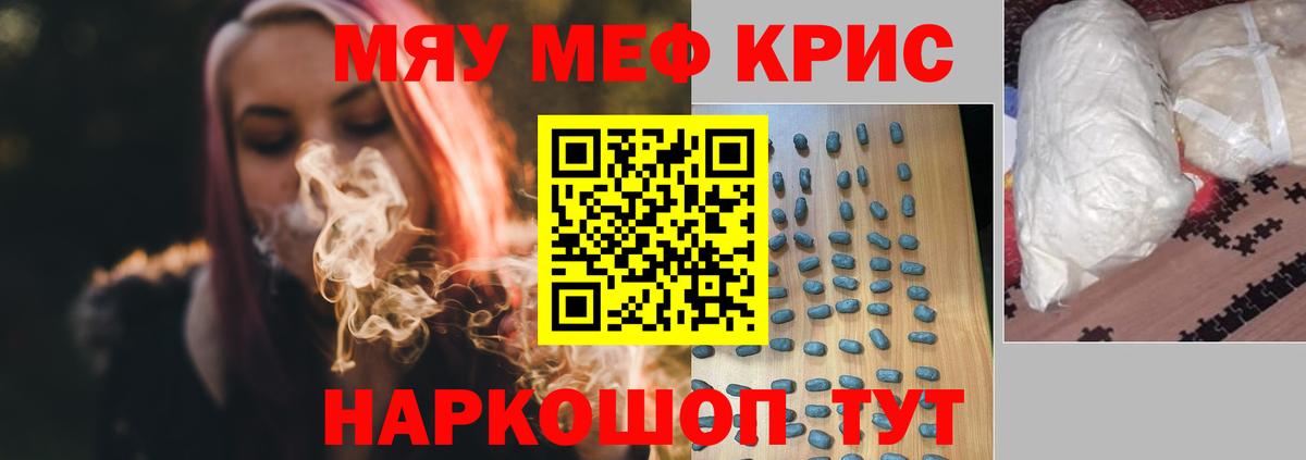 МЕФ  OMG зеркало  наркошоп  Вход с VPN  Меф mephedrone  Верхний Уфалей  МЯУ-МЯУ мяу мяу 
