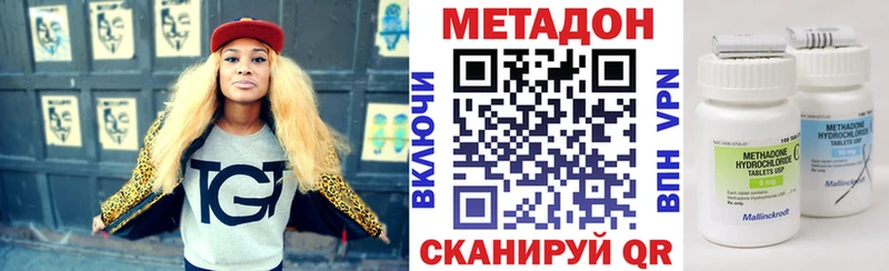 Метадон VHQ  Верхний Уфалей 