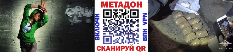 МЕТАДОН белоснежный Верхний Уфалей
