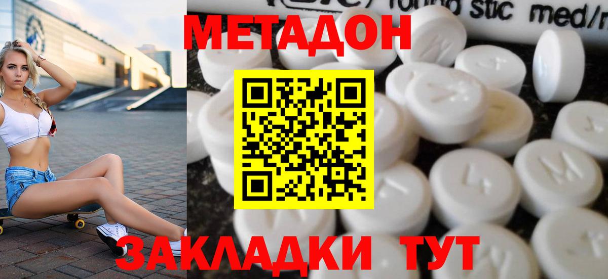Метадон белоснежный Верхний Уфалей