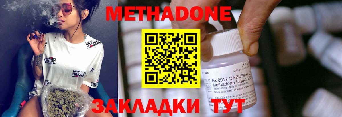Верхний Уфалей  Метадон methadone  Вход с VPN 