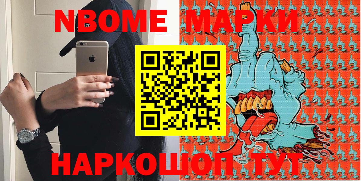 Наркотические марки  Марки 25I-NBOMe 1500мкг  Вход с VPN  Верхний Уфалей 
