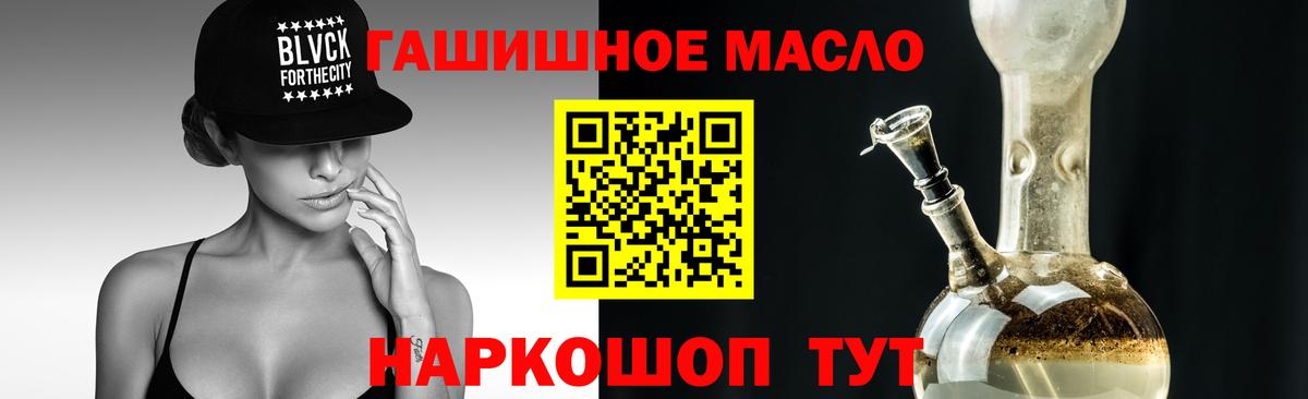 ТГК гашишное масло Верхний Уфалей